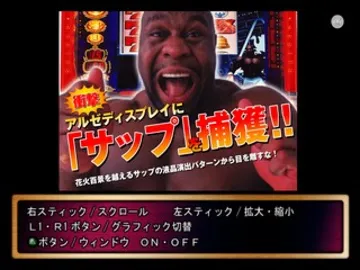 Beast Sapp (Japan) screen shot title